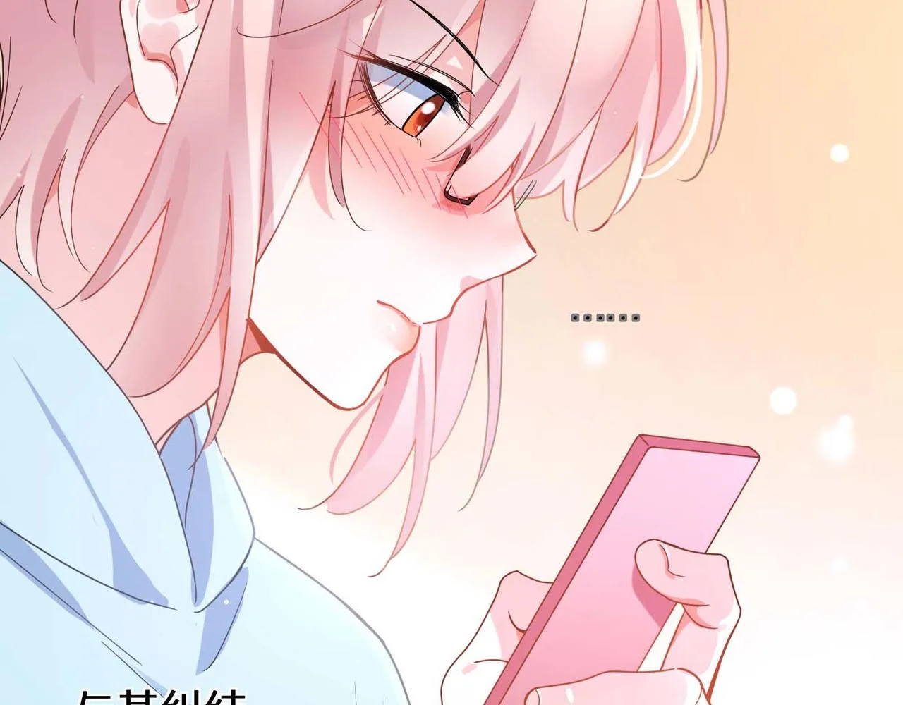 第71话 给他机会 第88页