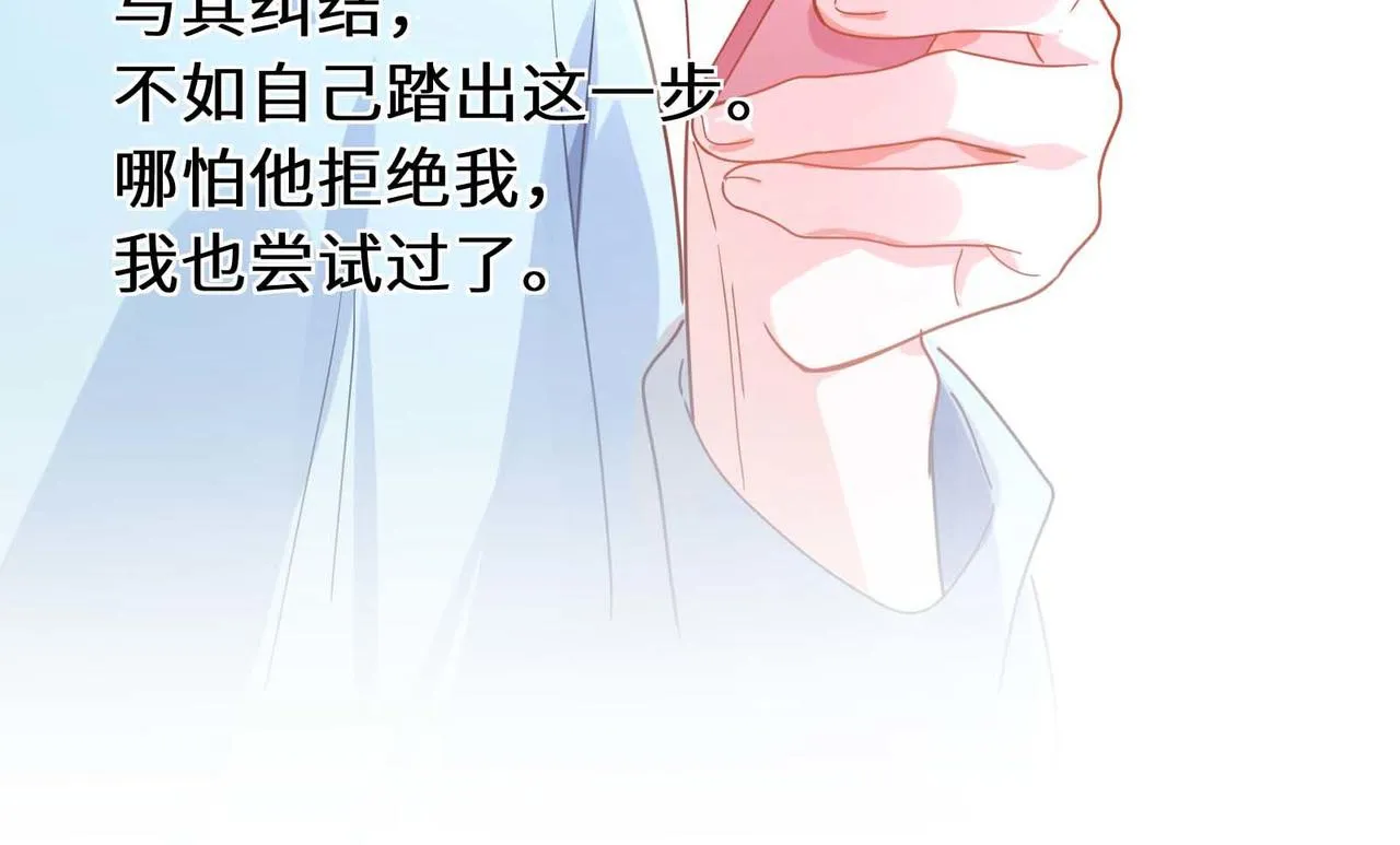 第71话 给他机会 第89页