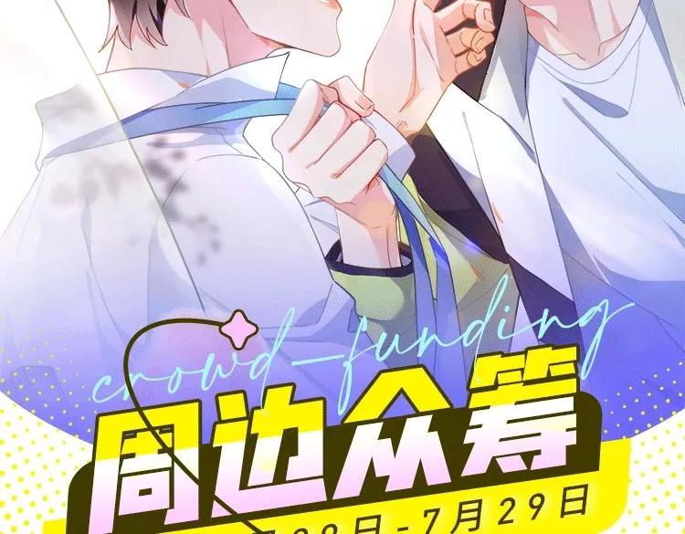 第71话 给他机会 第91页