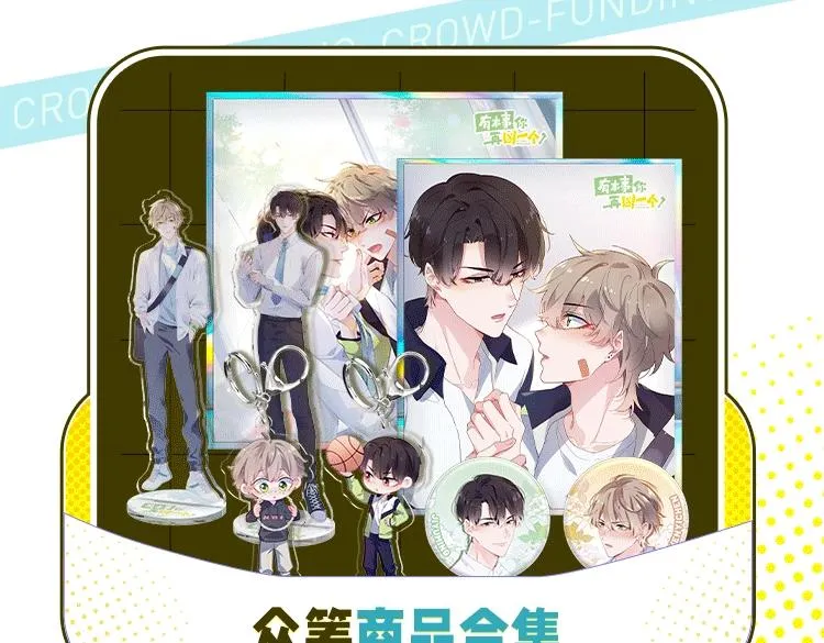 第71话 给他机会 第93页