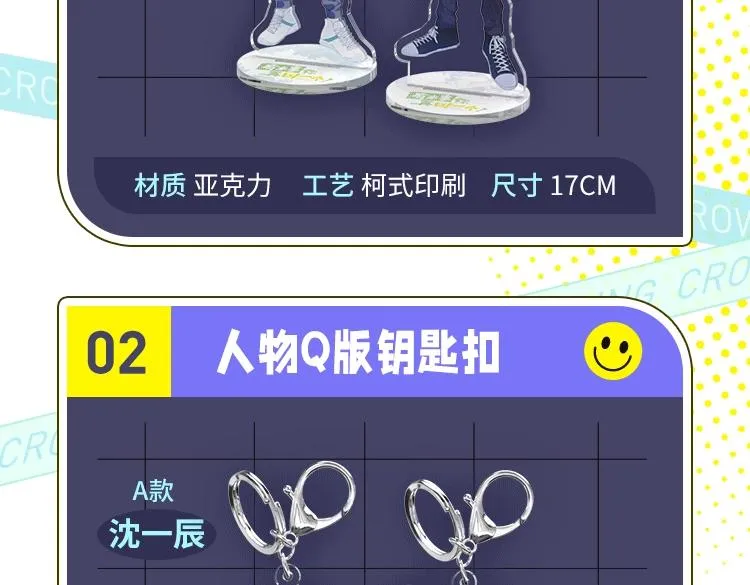 第71话 给他机会 第97页