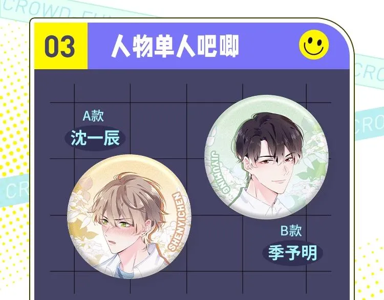 第71话 给他机会 第99页