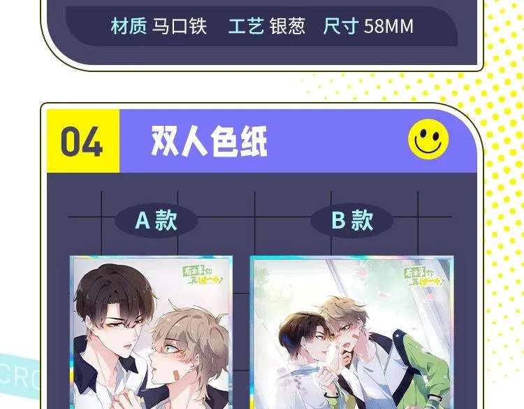 第71话 给他机会 第100页