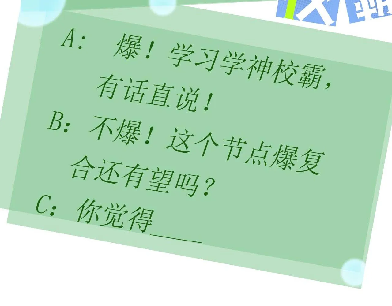 第71话 给他机会 第103页