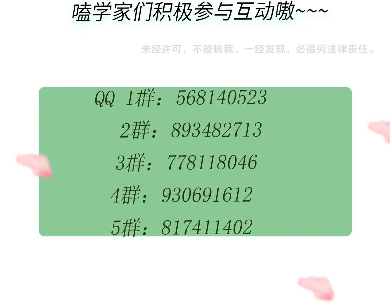 第71话 给他机会 第104页