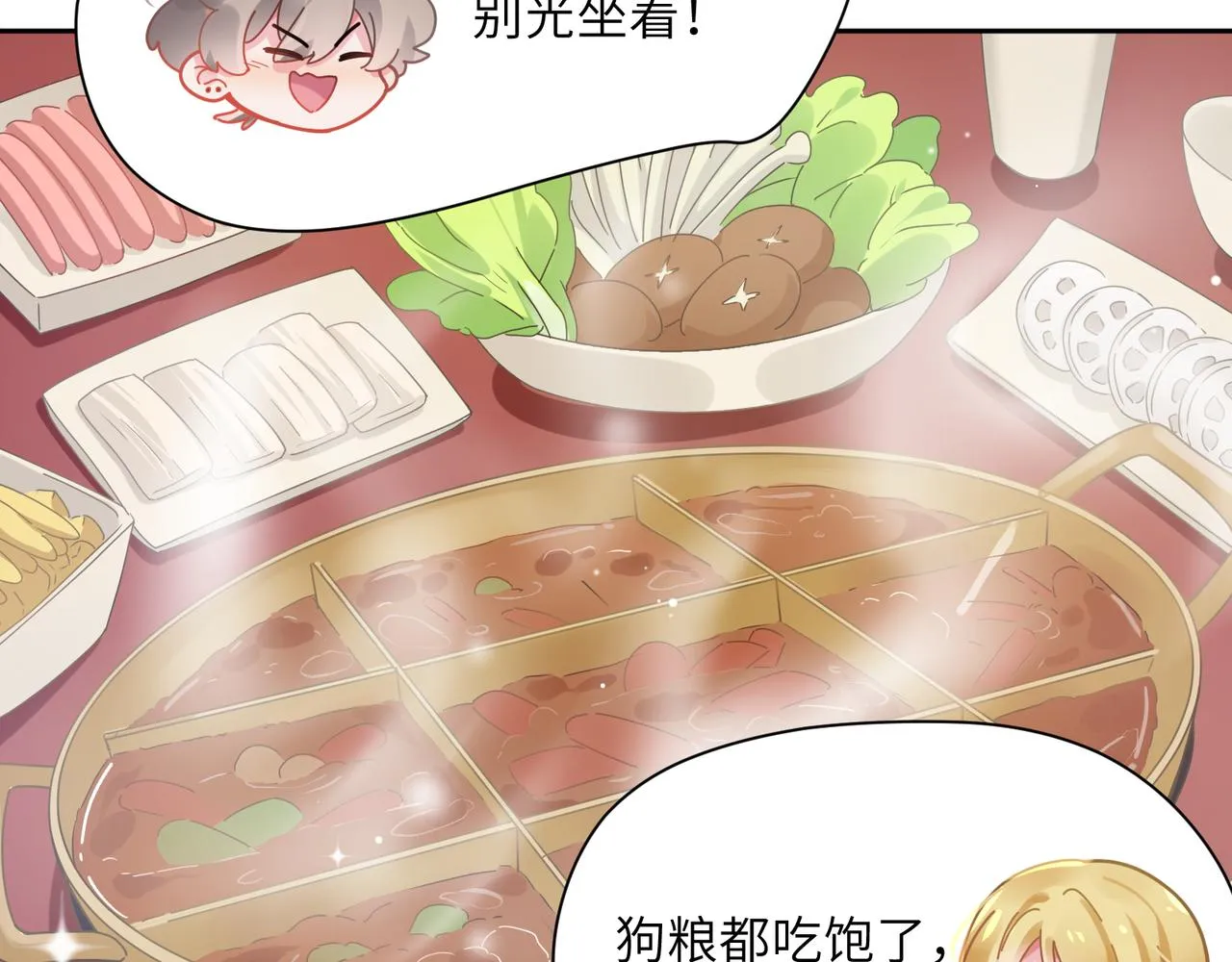 第70话 说到做到 第8页