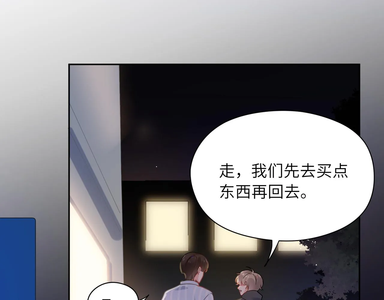 第70话 说到做到 第21页