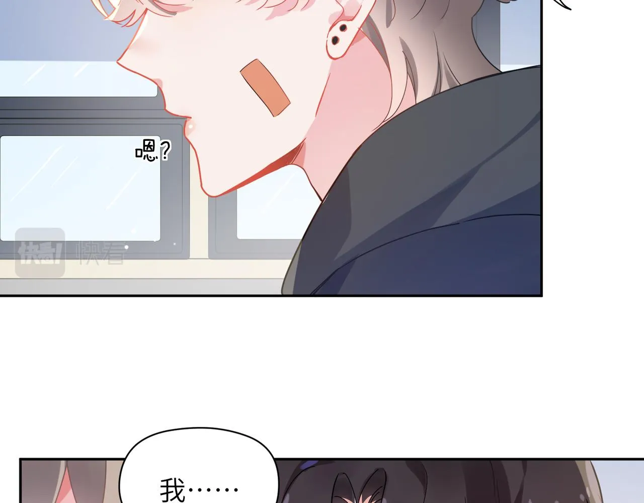 第70话 说到做到 第27页