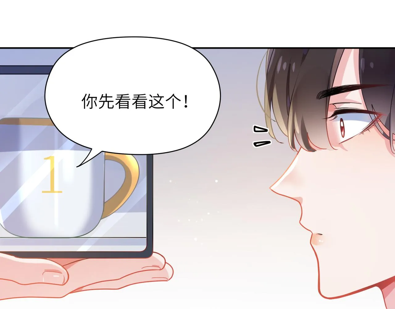 第70话 说到做到 第29页