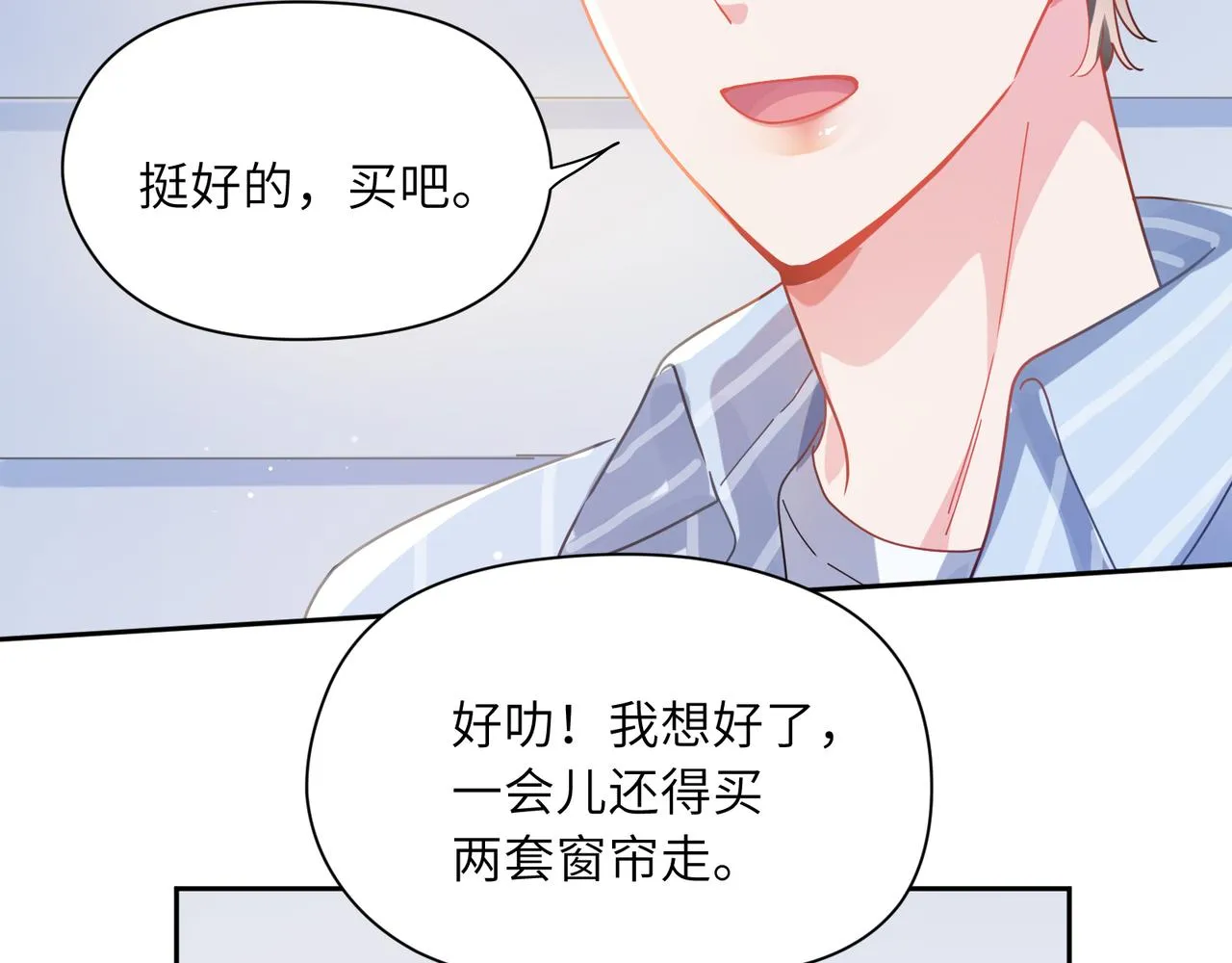 第70话 说到做到 第33页