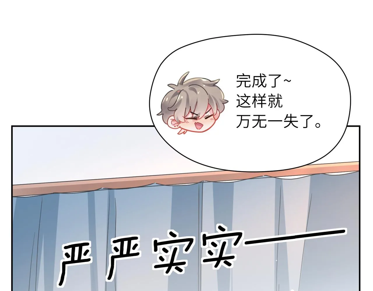 第70话 说到做到 第42页