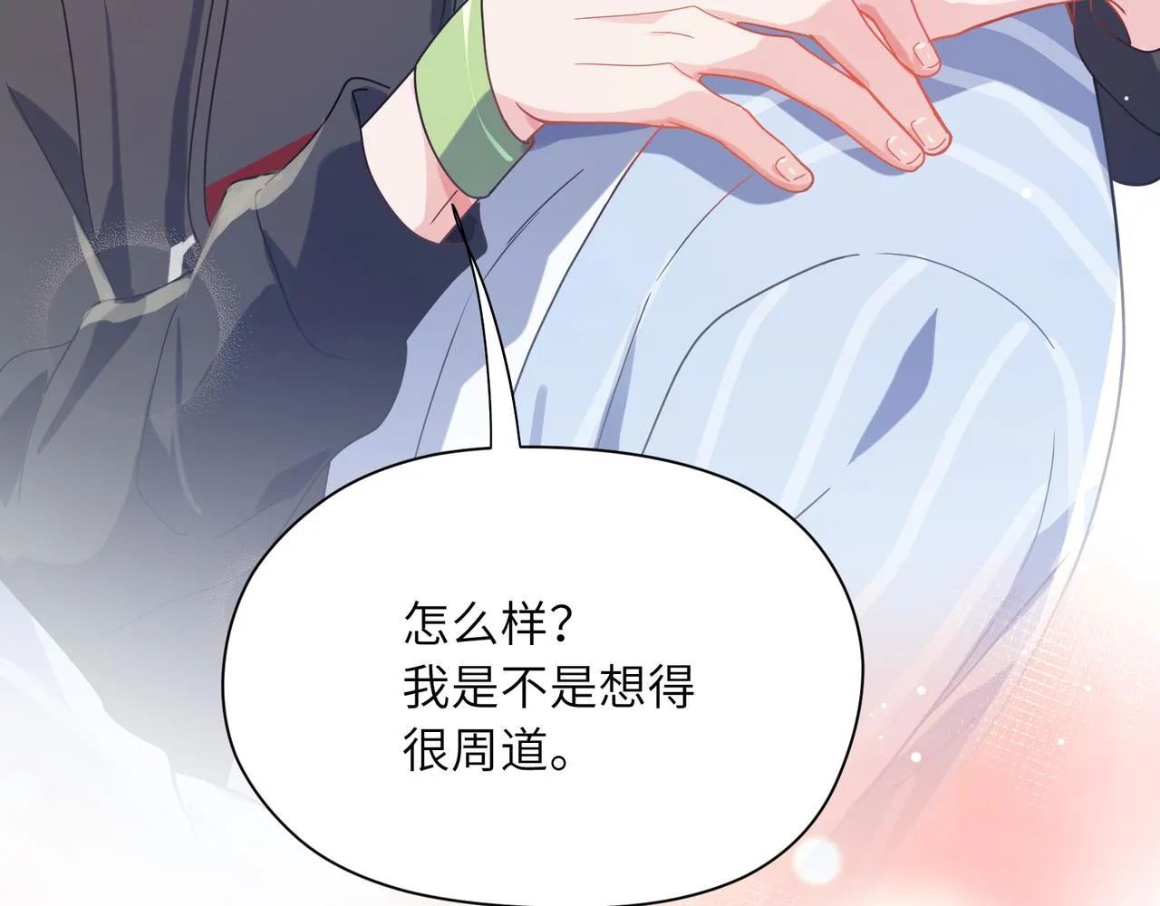 第70话 说到做到 第51页