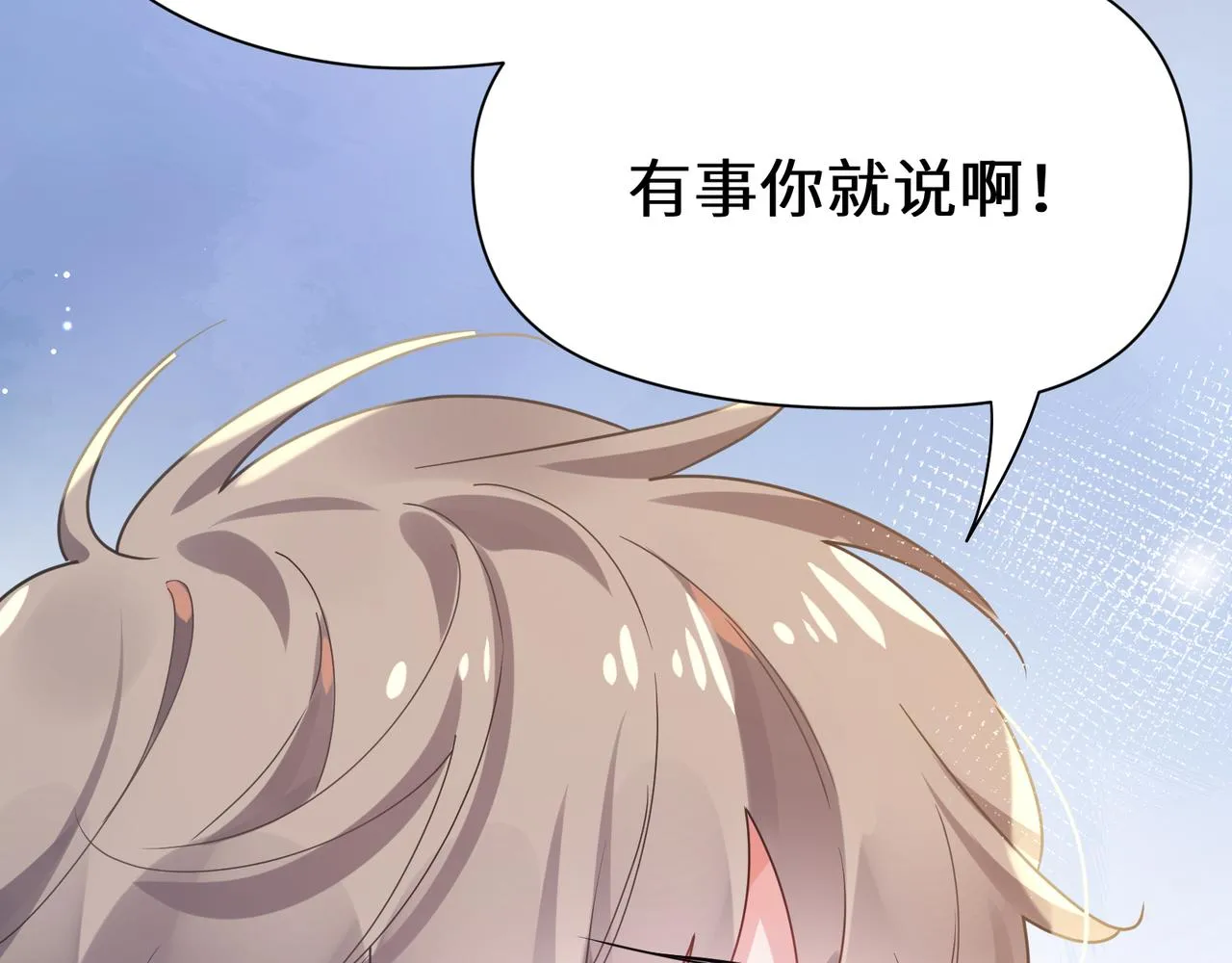 第70话 说到做到 第58页