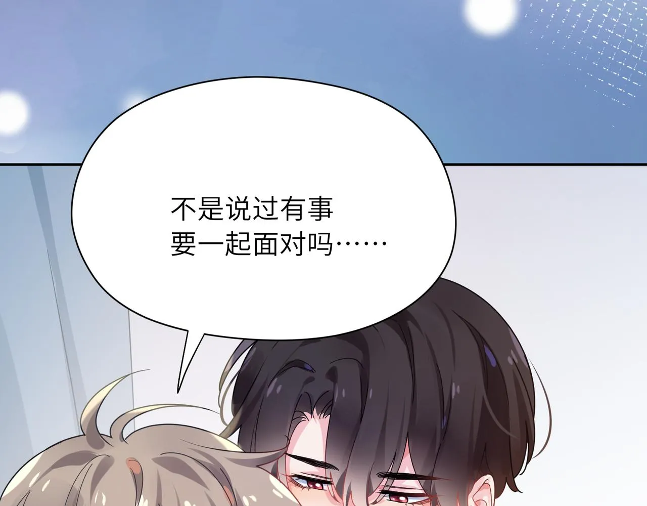 第70话 说到做到 第61页
