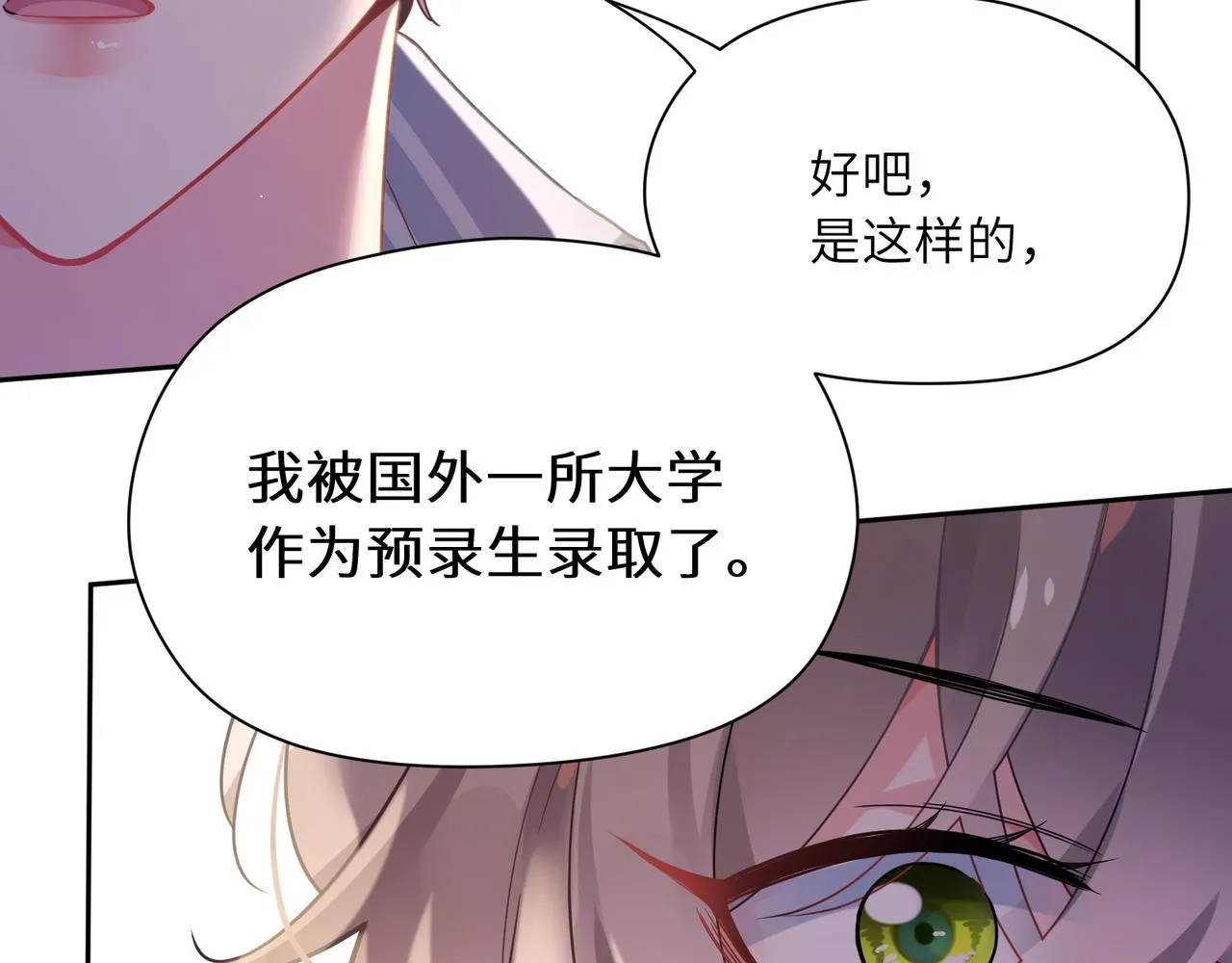 第70话 说到做到 第64页