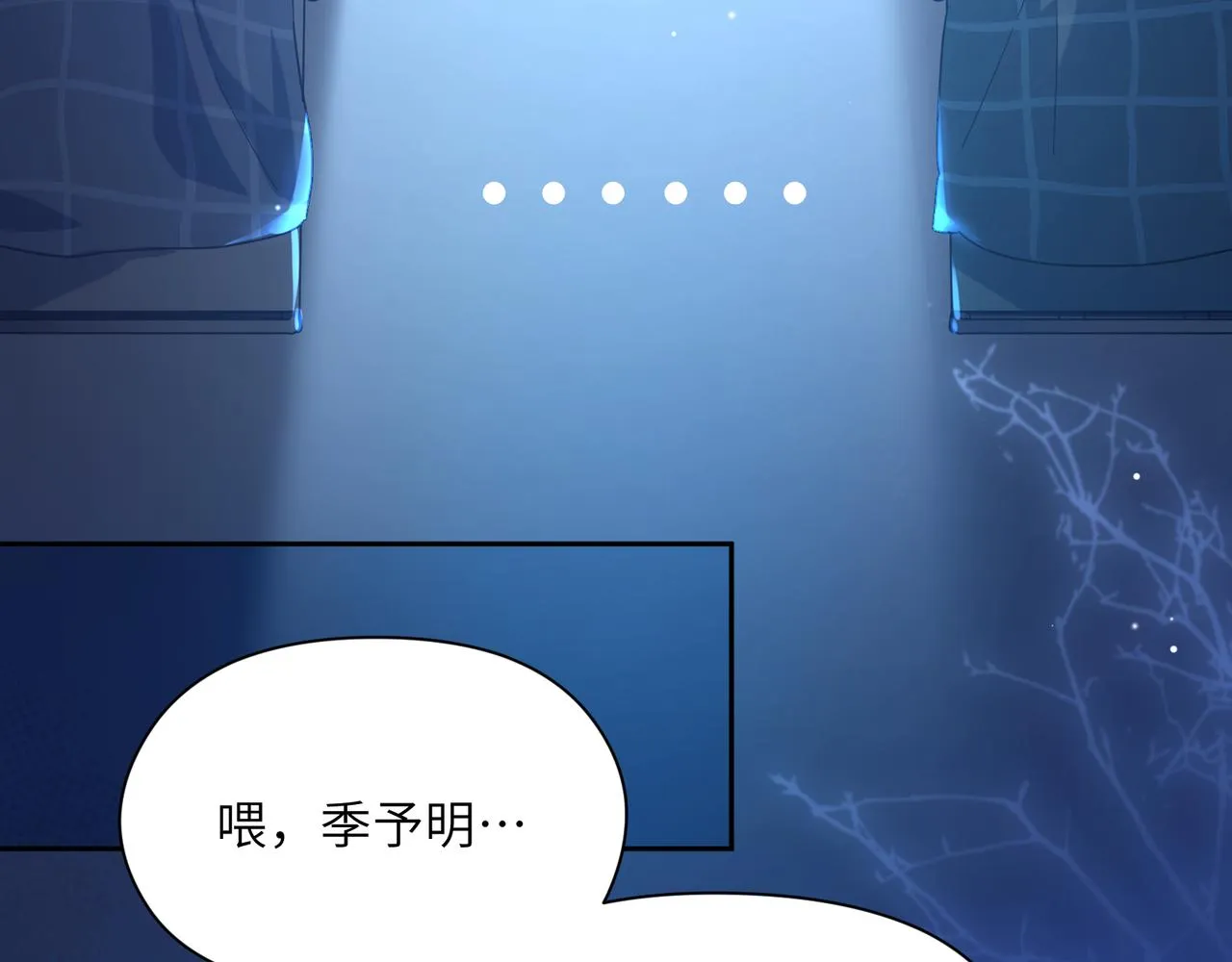 第70话 说到做到 第75页