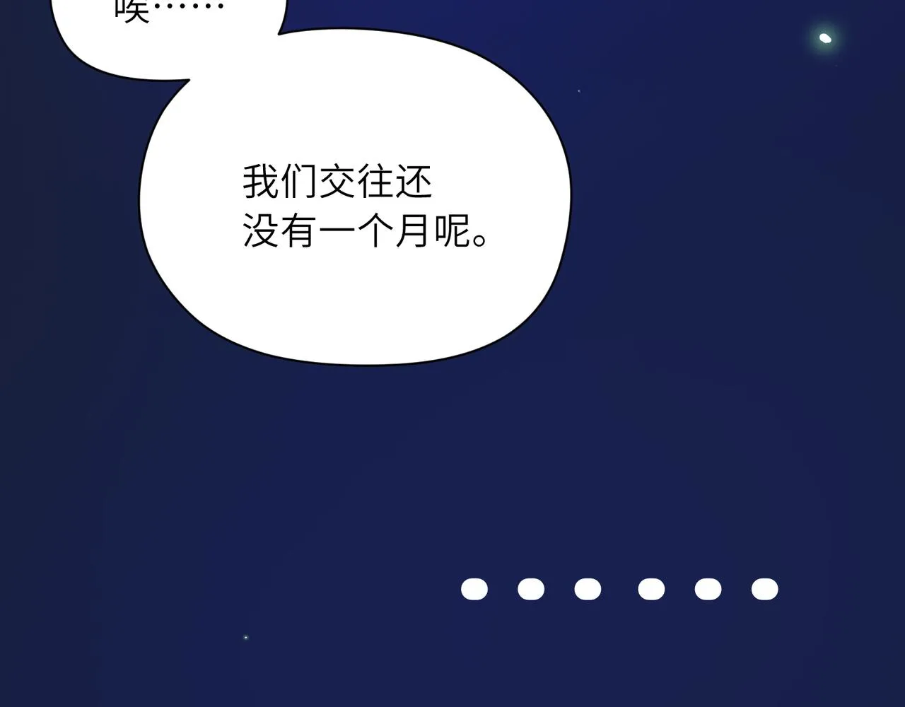第70话 说到做到 第80页