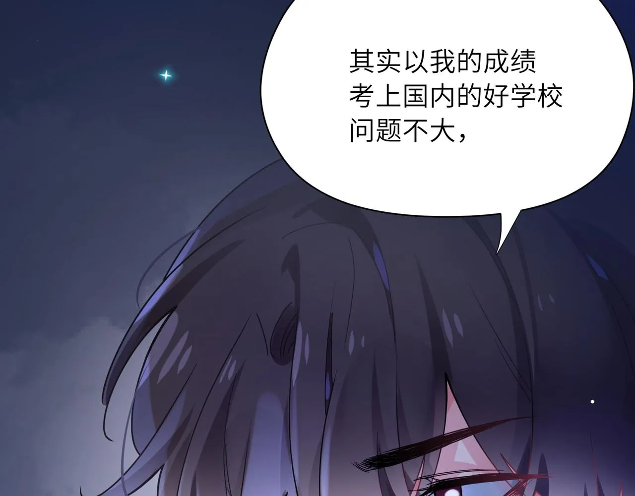 第70话 说到做到 第83页