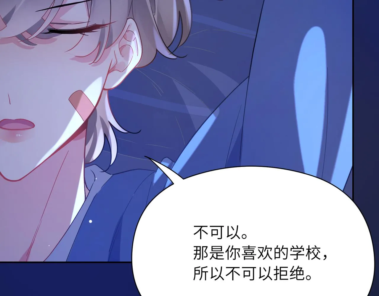 第70话 说到做到 第86页