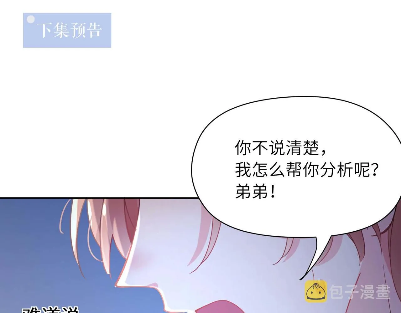 第70话 说到做到 第95页
