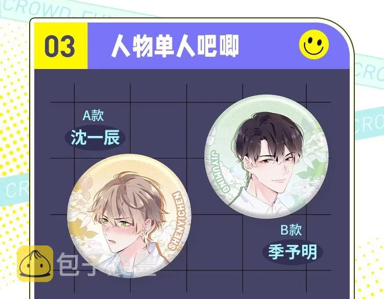 第70话 说到做到 第109页