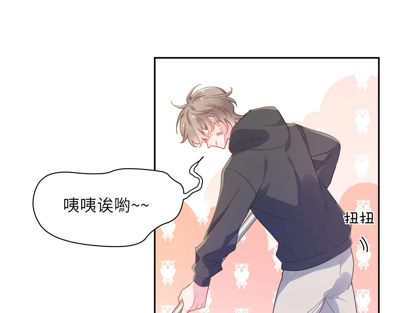 第69话 同居快乐 第6页