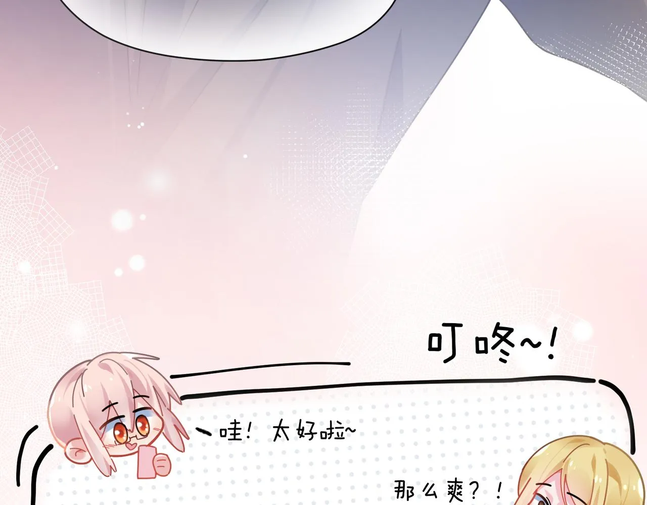 第69话 同居快乐 第11页