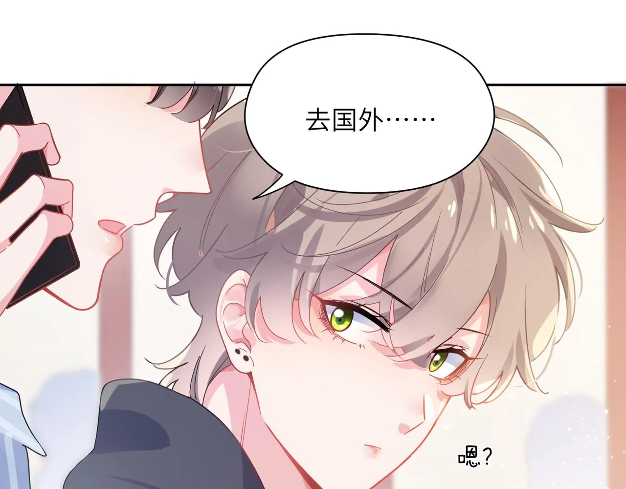第69话 同居快乐 第78页
