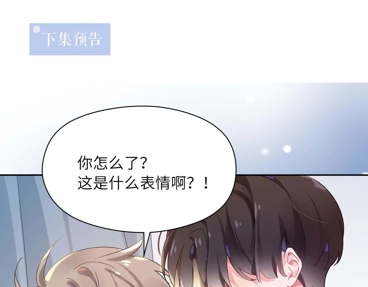 第69话 同居快乐 第87页
