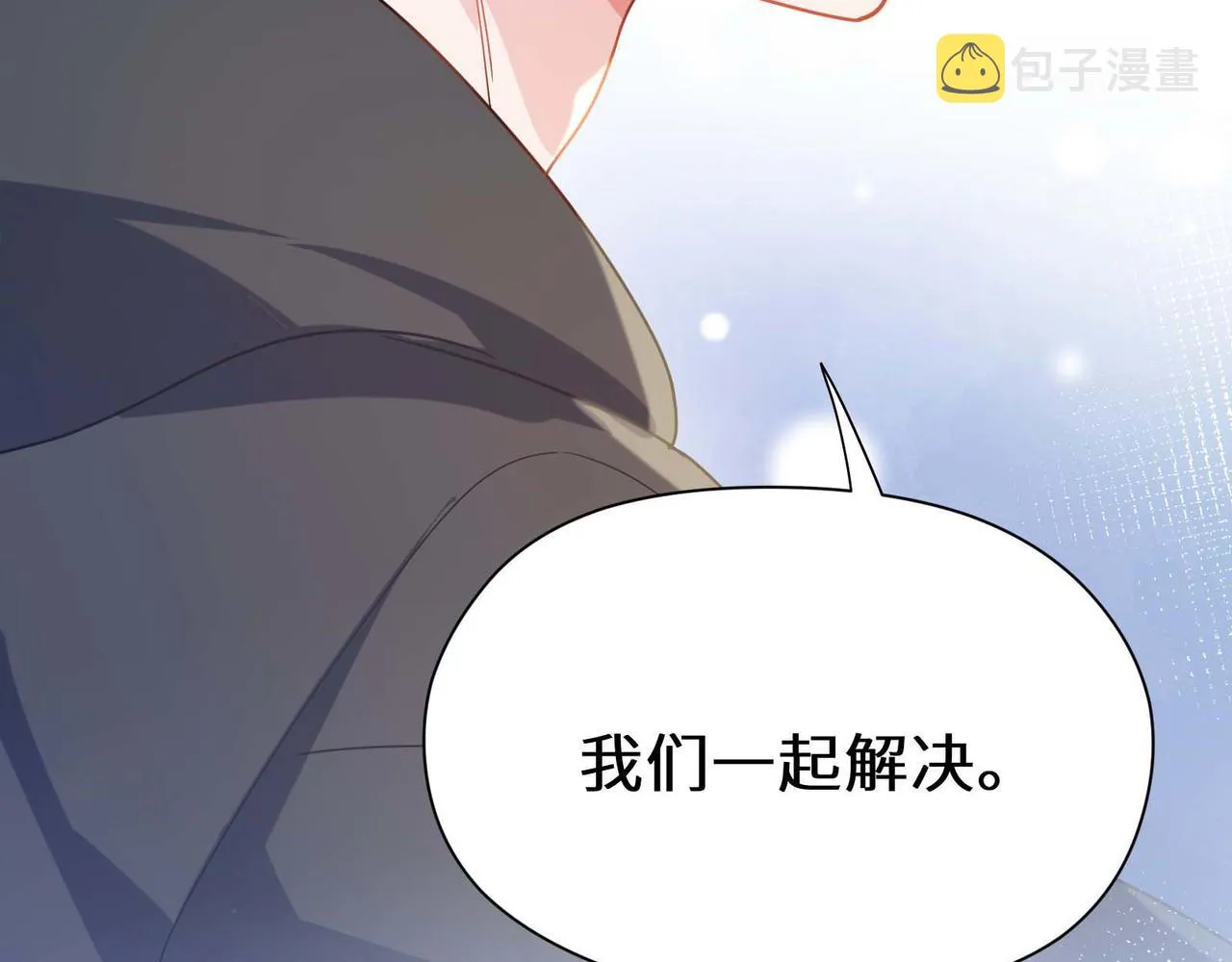 第69话 同居快乐 第93页