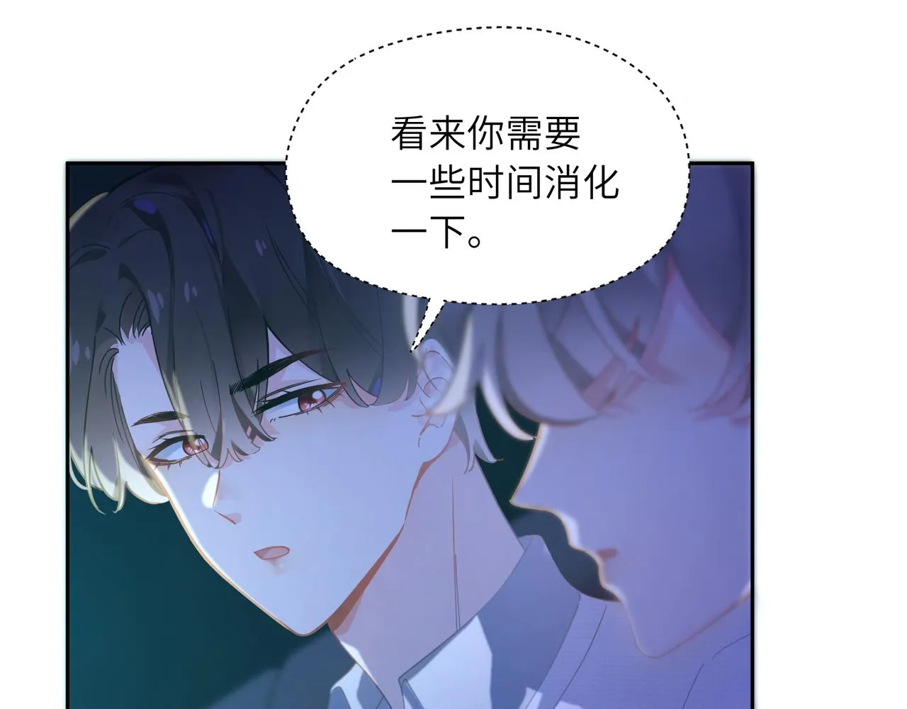 第68话 亲麻了 第6页