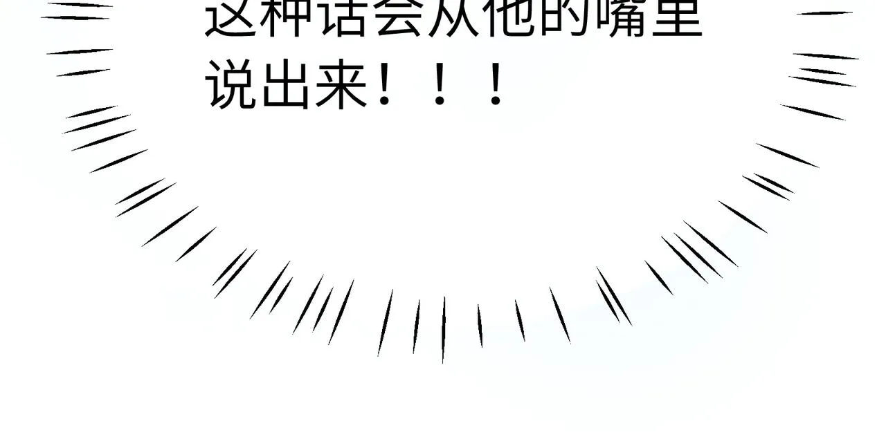 第68话 亲麻了 第15页