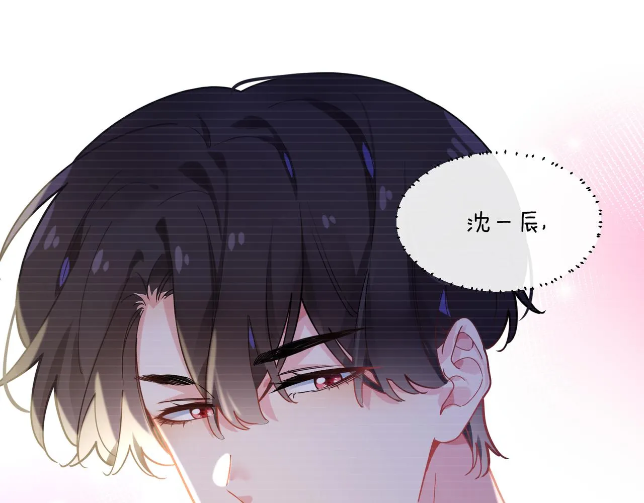 第68话 亲麻了 第16页
