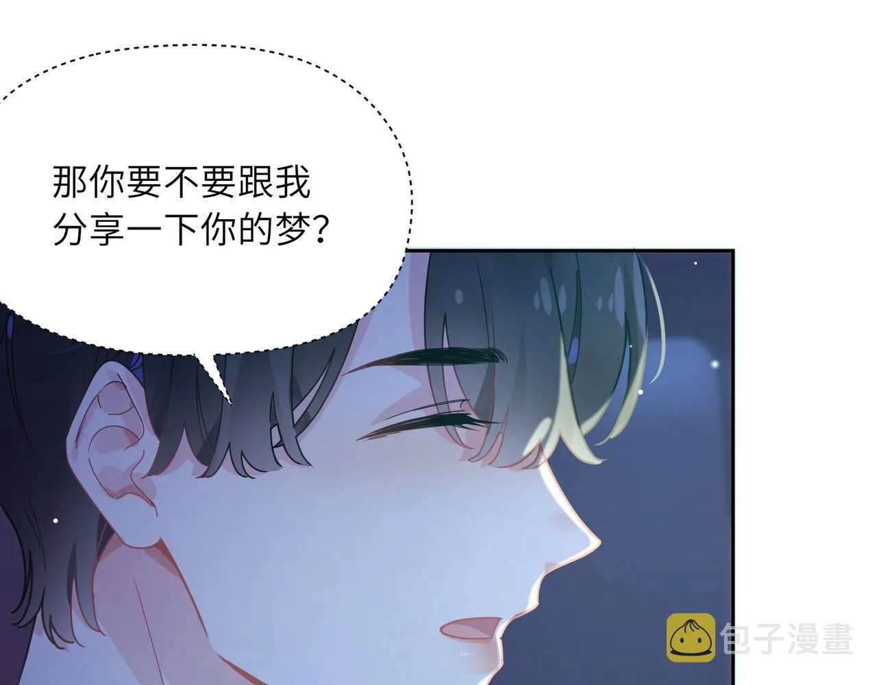 第68话 亲麻了 第22页