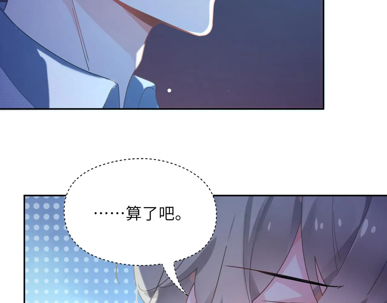 第68话 亲麻了 第23页
