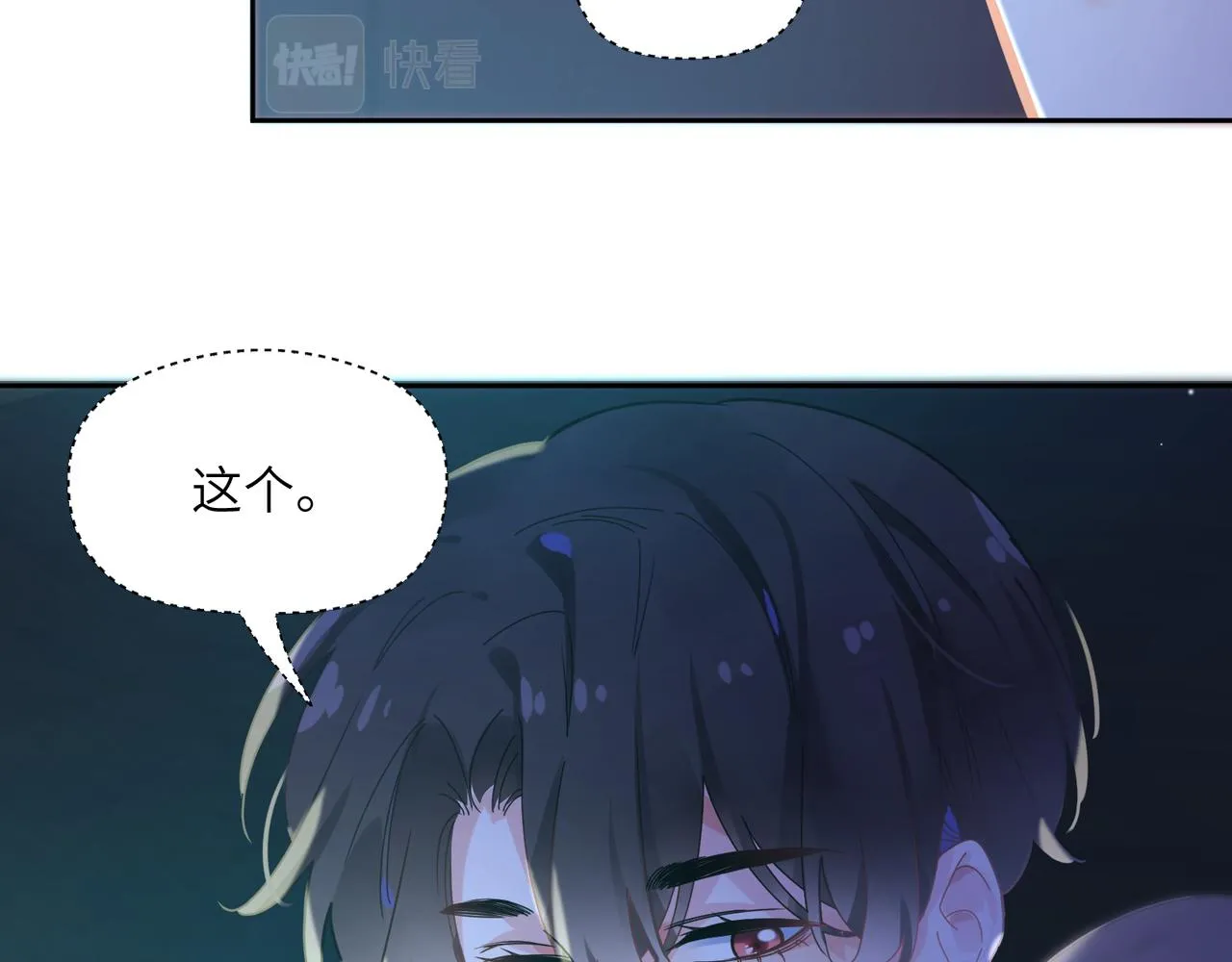 第68话 亲麻了 第26页