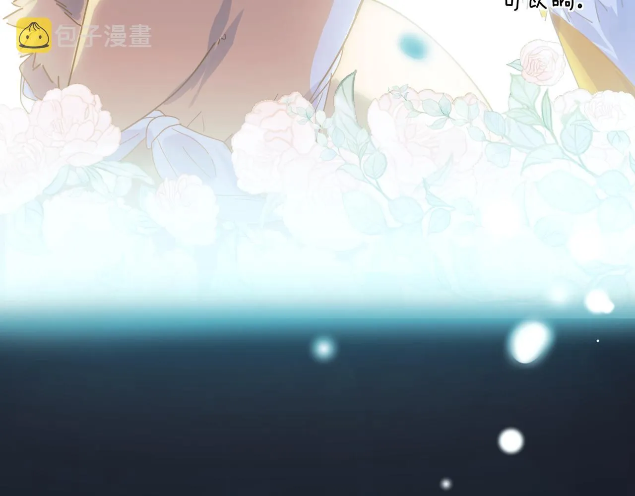 第68话 亲麻了 第34页
