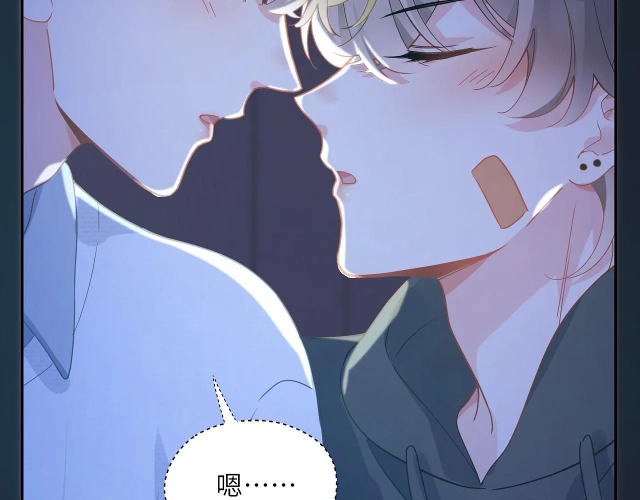 第68话 亲麻了 第36页