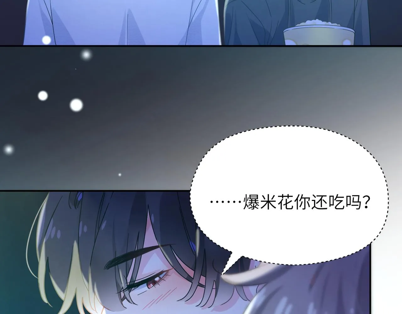 第68话 亲麻了 第46页