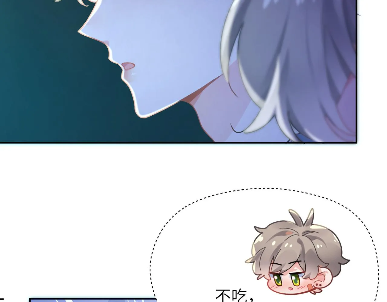 第68话 亲麻了 第47页