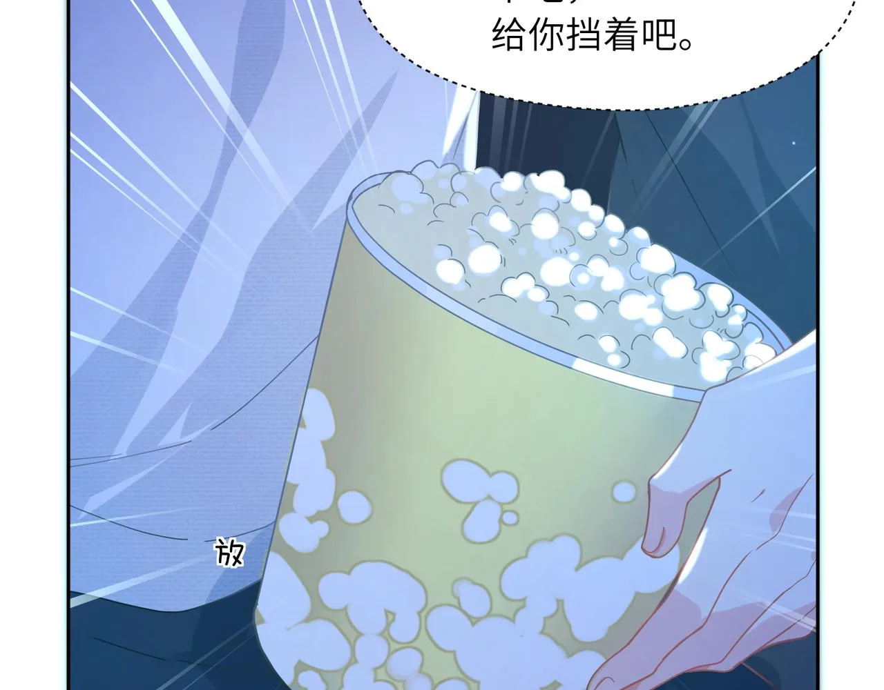 第68话 亲麻了 第48页