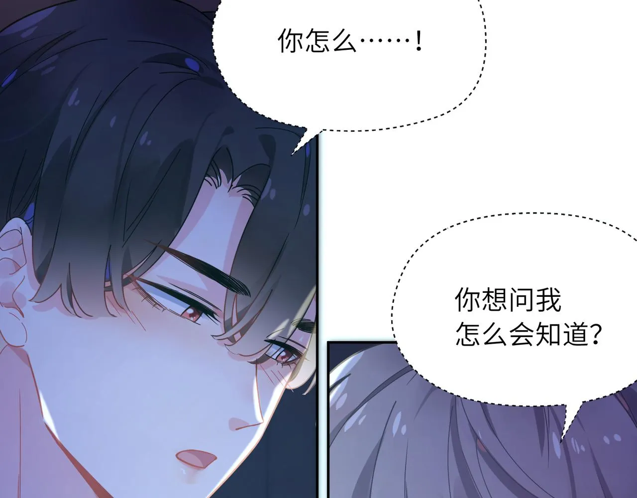 第68话 亲麻了 第50页