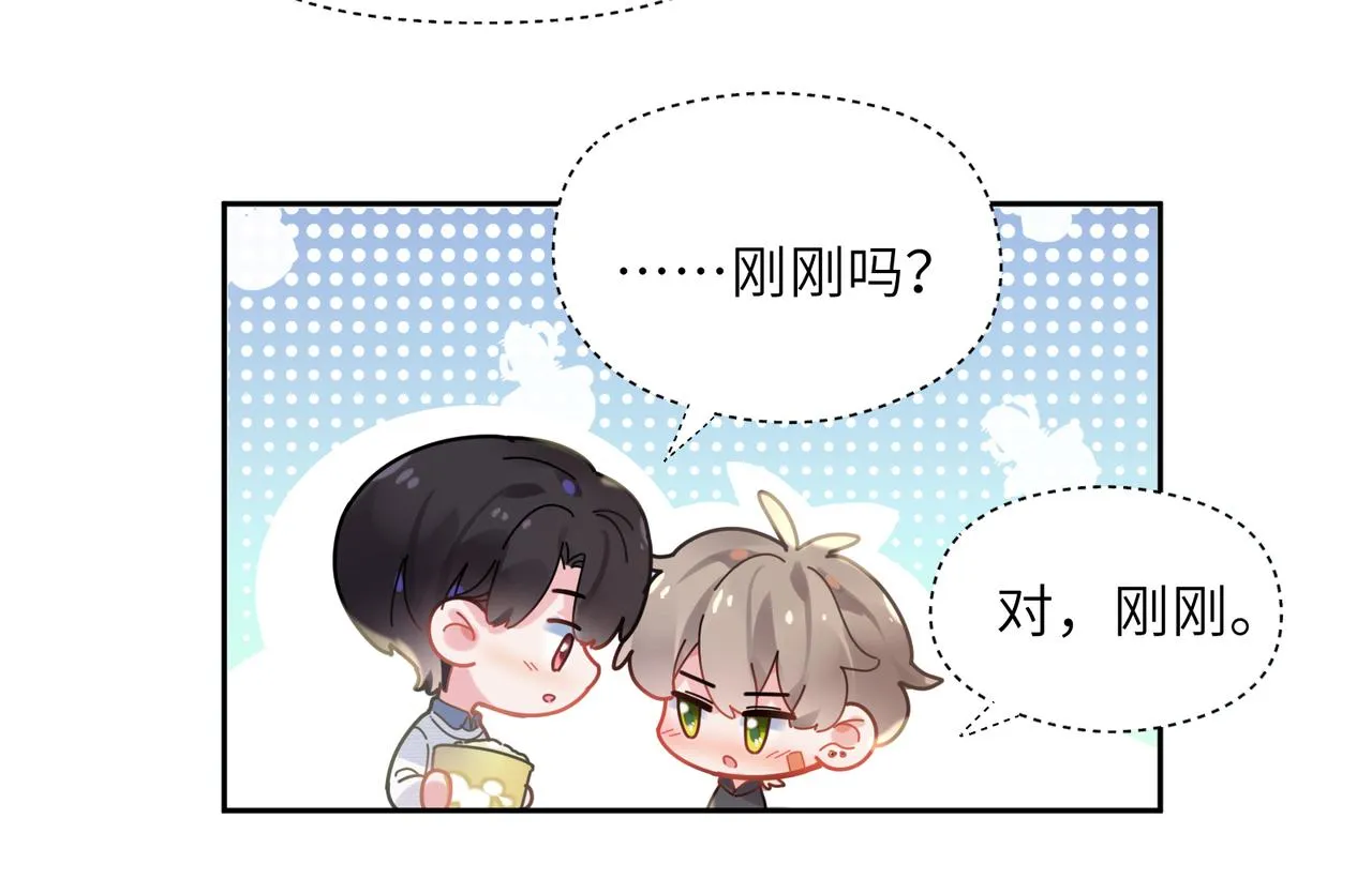 第68话 亲麻了 第52页