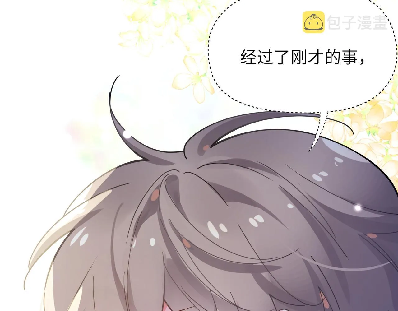 第68话 亲麻了 第54页