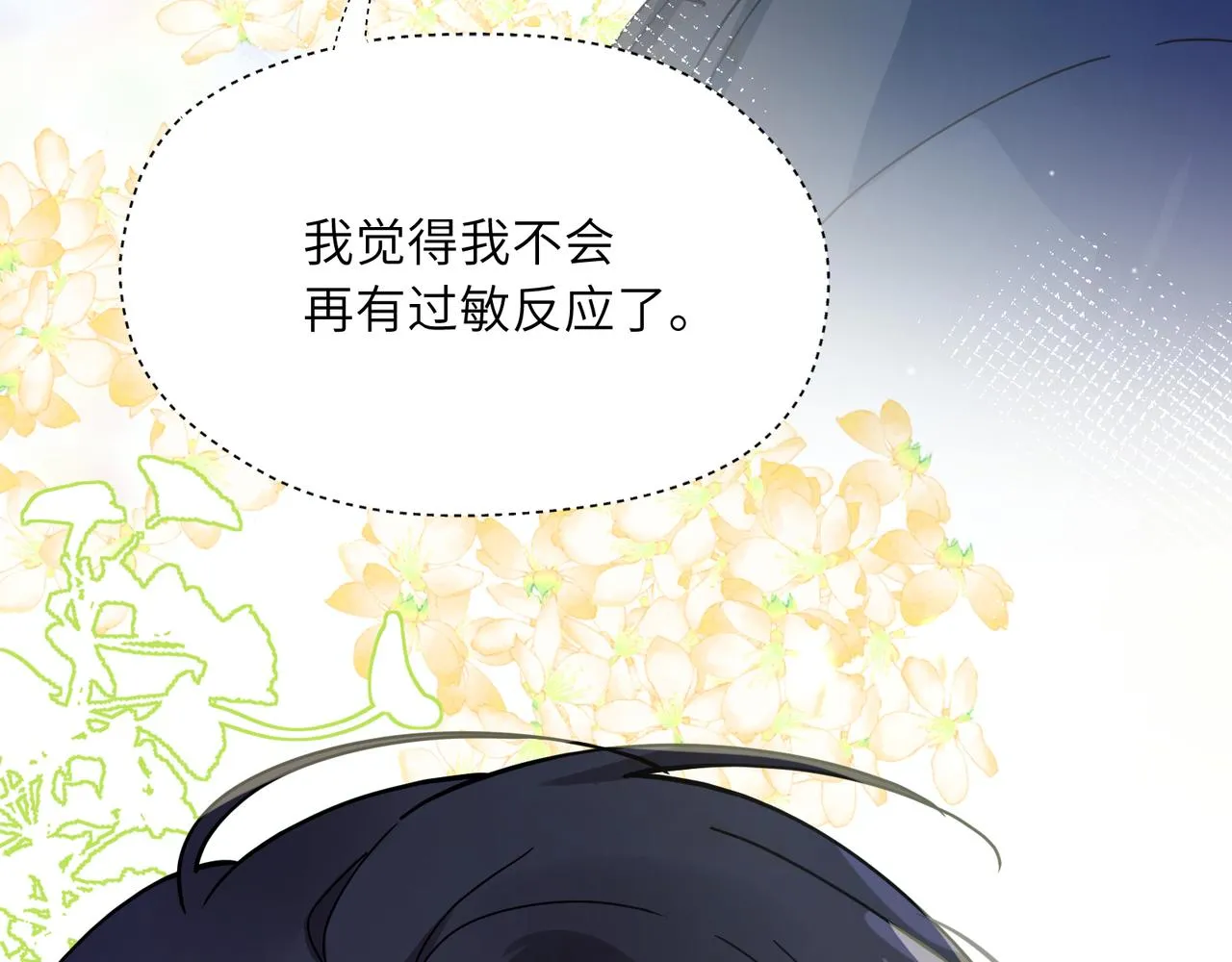 第68话 亲麻了 第56页
