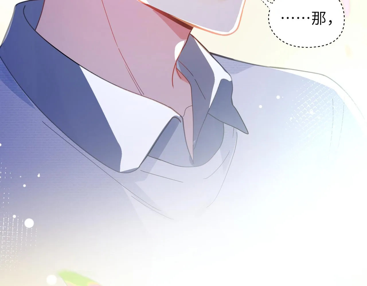第68话 亲麻了 第58页