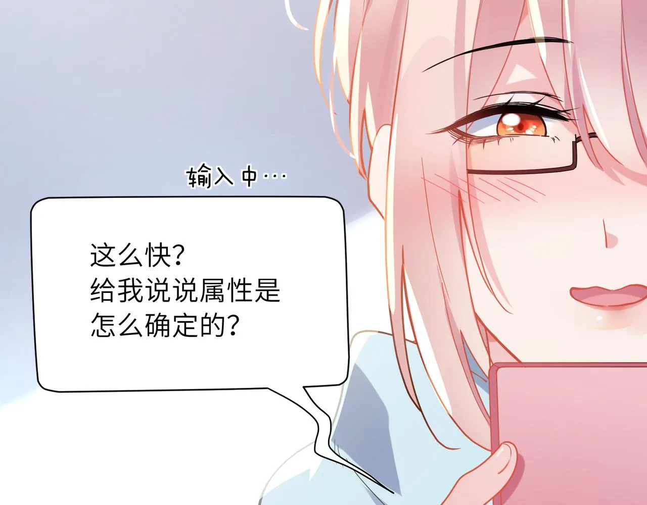 第68话 亲麻了 第62页