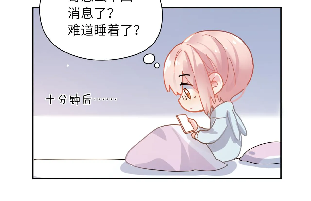 第68话 亲麻了 第64页