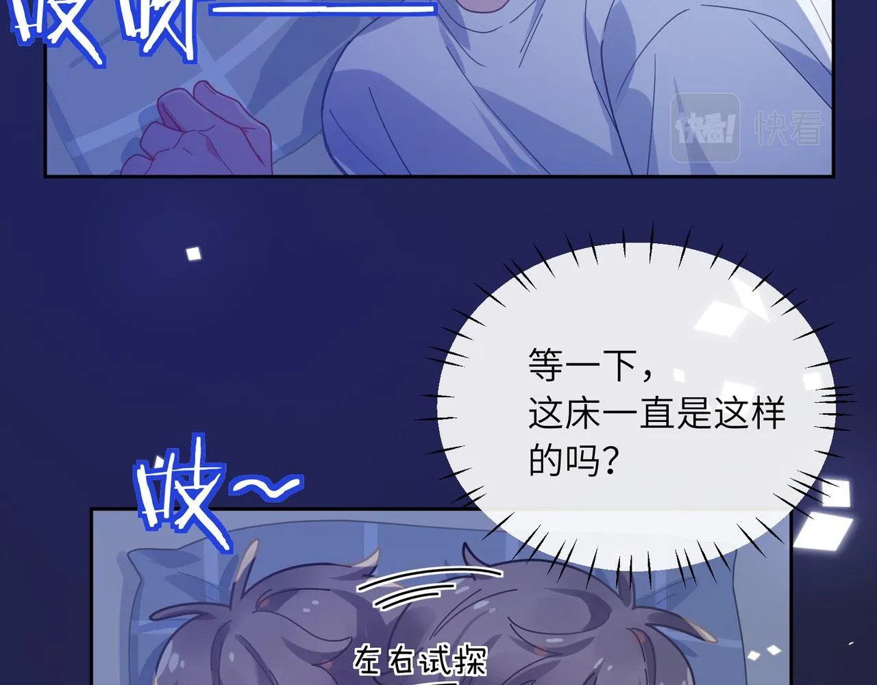 第68话 亲麻了 第71页
