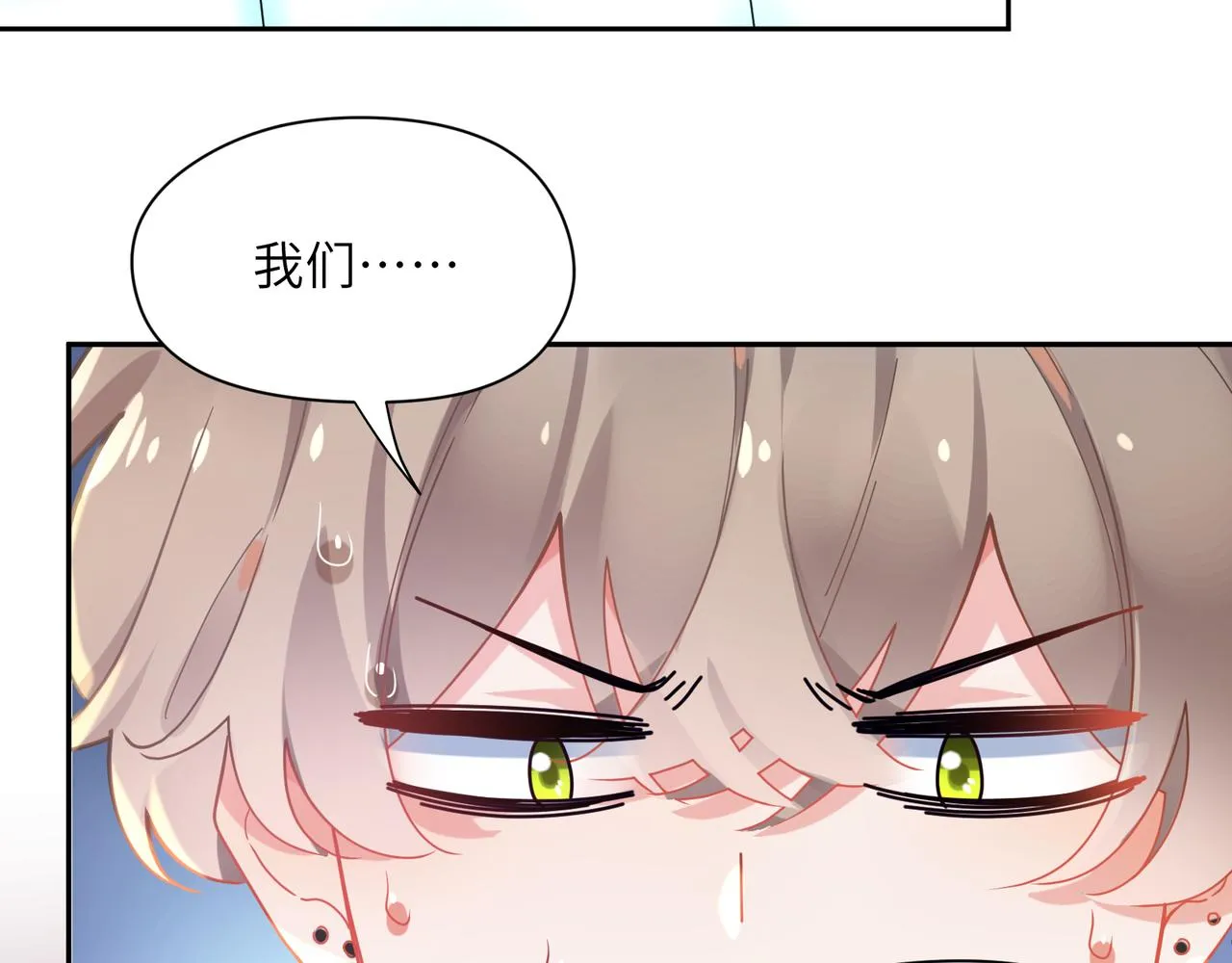第67话 辰辰宕机！ 第6页